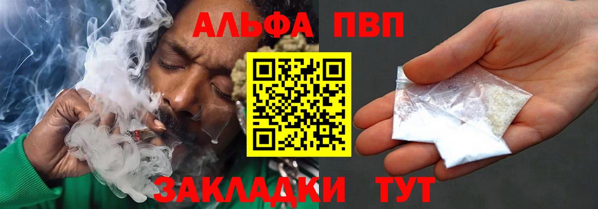 Alpha-PVP VHQ Надым