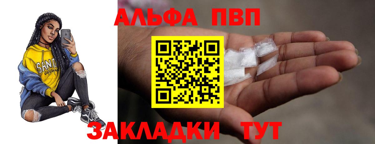 Надым  A-PVP СК  A-PVP крисы CK  Alpha-PVP кристаллы  APVP  Вход с VPN 