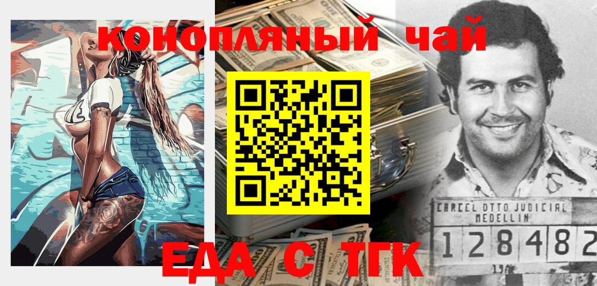Cannafood марихуана  Вход с VPN  Надым 