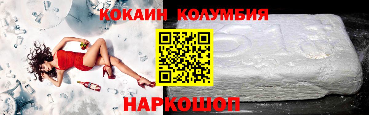 Кокаин 97% Надым