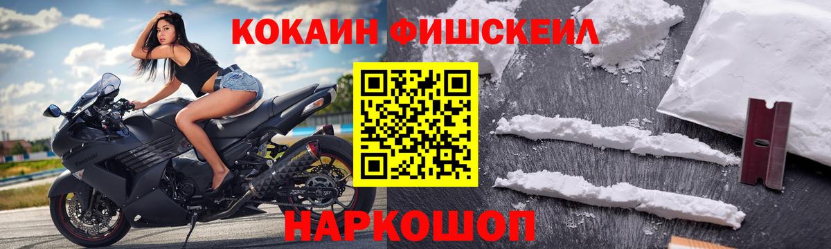 Надым  COCAIN  Вход с VPN  КОКАИН Эквадор 