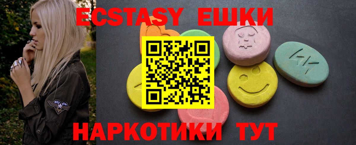 Ecstasy ешки Надым