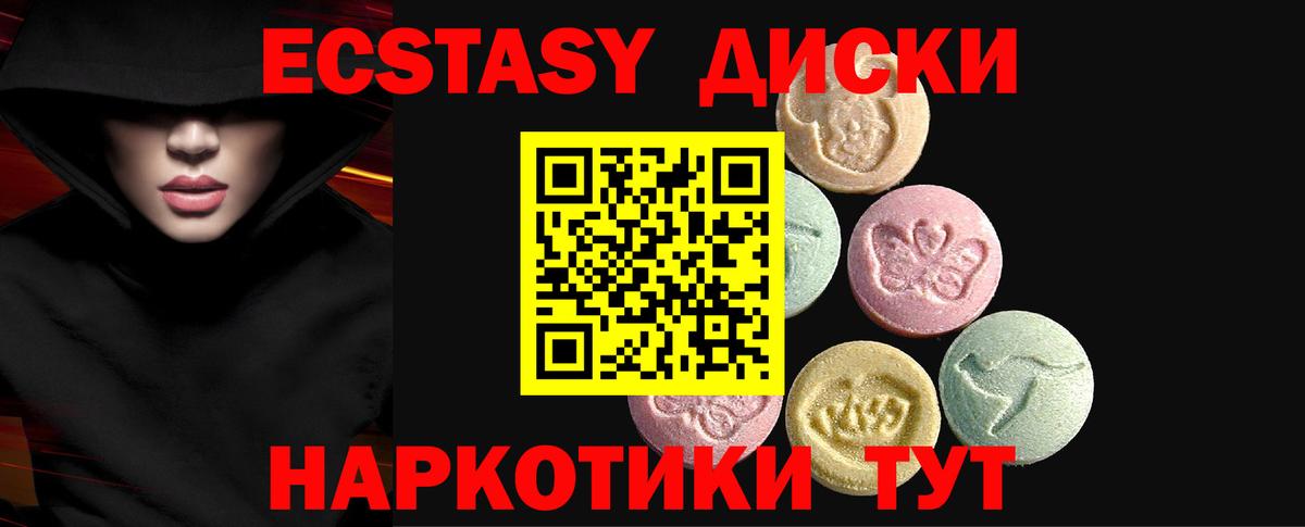 Экстази круглые  Вход с VPN  Надым  купить наркотики цена  Экстази XTC 
