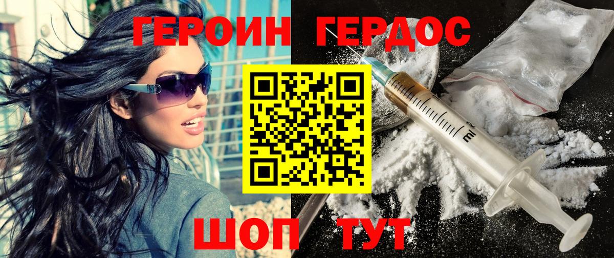 Надым  ГЕРОИН афганец  Героин  Вход с VPN 