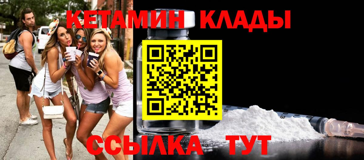 Надым  КЕТАМИН ketamine  ссылка на мегу как зайти  Вход с VPN 
