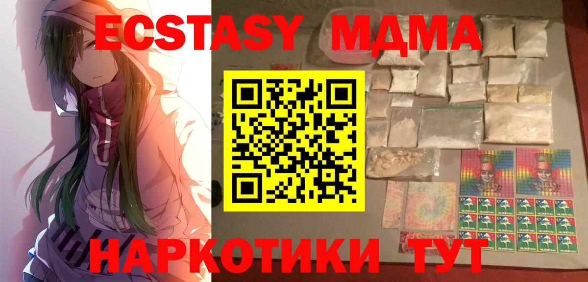 МДМА  МДМА кристаллы  Вход с VPN  Надым 
