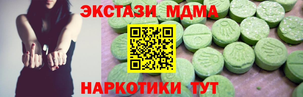 МДМА VHQ Надым