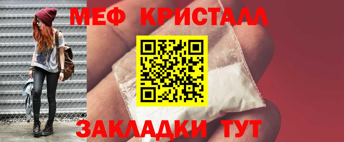 МЯУ-МЯУ  Мефедрон 4 MMC  МЯУ-МЯУ  Меф мука  Вход с VPN  Надым 