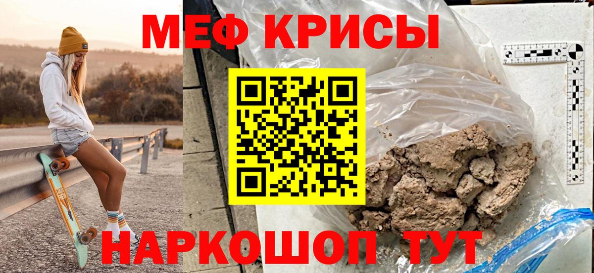 МЕФ  Надым
