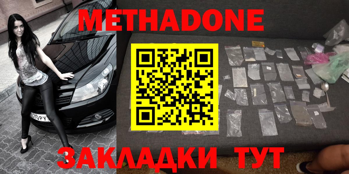 Метадон VHQ  Вход с VPN  Надым 