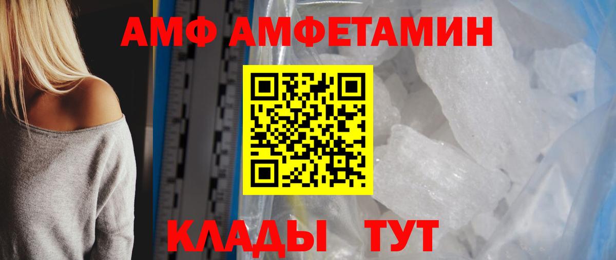 Надым  Первитин витя  МЕТАМФЕТАМИН  Вход с VPN 