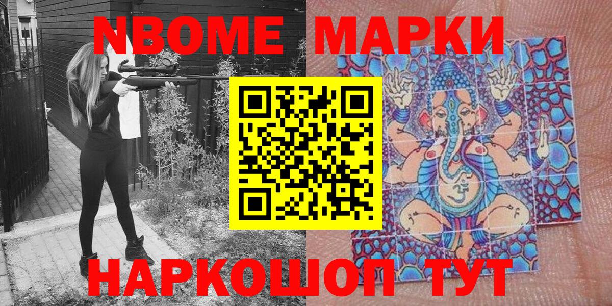 Наркотические марки 1,5мг  Наркотические марки 1,5мг  Вход с VPN  Надым 