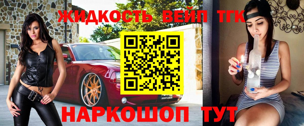ТГК концентрат Надым
