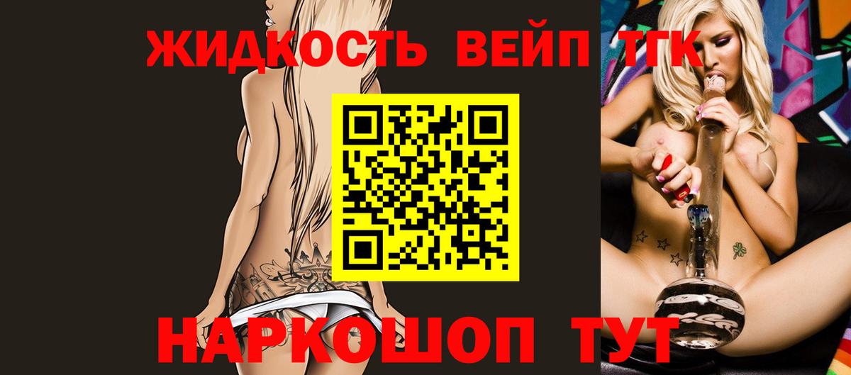Дистиллят ТГК вейп с тгк  Вход с VPN  ТГК Wax  Надым 