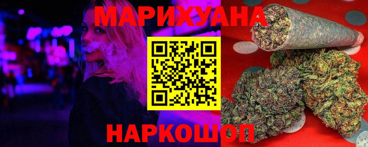Бошки Шишки SATIVA & INDICA Надым